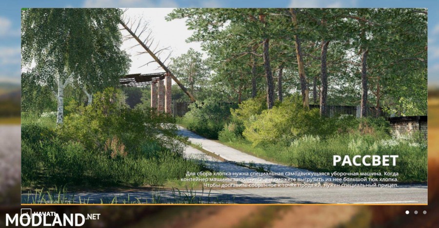 FS 19 Rassvet