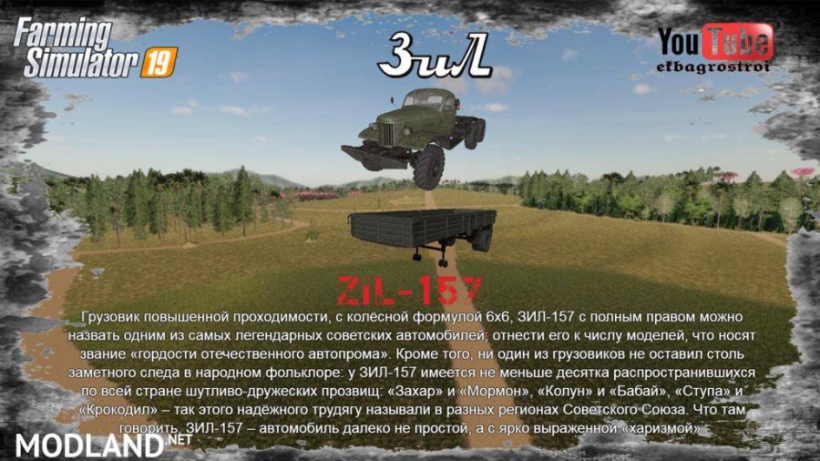 ZIL 157 pack