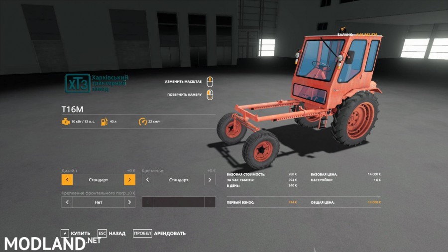 T-16M and addons