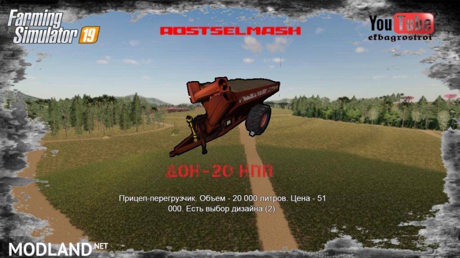 Rostselmash Don-20 NPP