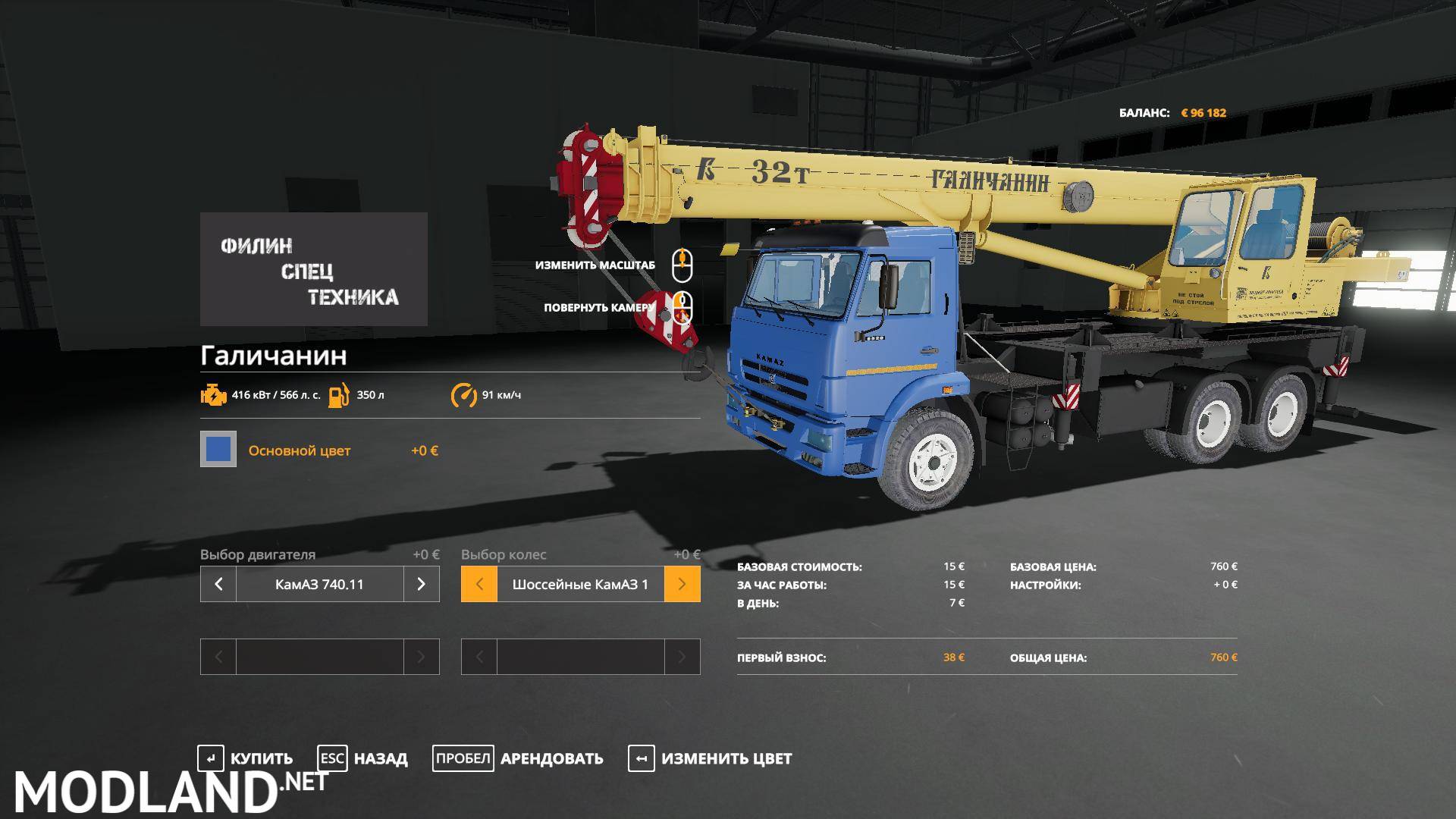 ФС 19 КАМАЗ 65207s5 версия 1.0.0.1. Fs19 Mods KAMAZ all-Terrain. Галичанин лого.