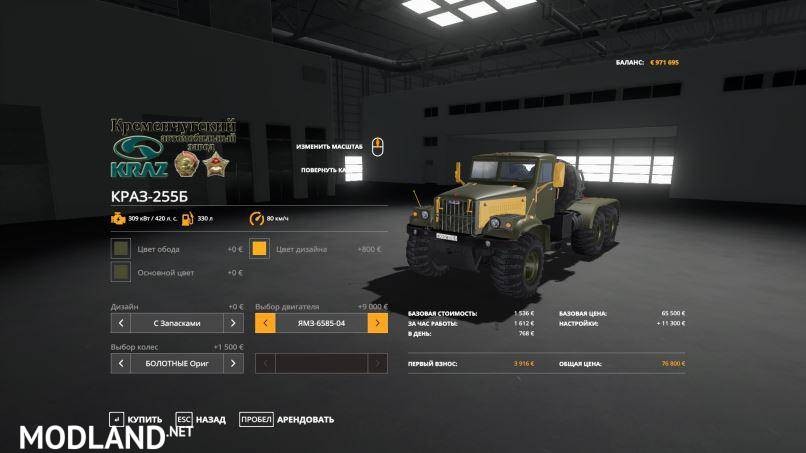 Kraz 255b LAPTEZHNIK