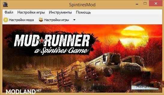 SpinTiresMod.exe v1.9.2 beta3F