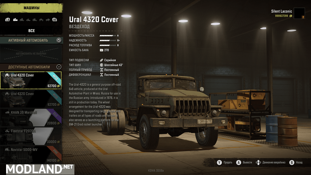 Ural 4320 Cover Beta 0.1 Mod